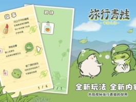 关于青蛙旅游图鉴不记录的信息