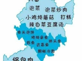 国内各地美食地图(中国各个地方的美食地图)