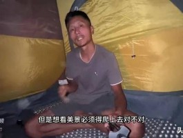 旅游博主刘伟元骑的自行车的简单介绍