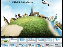 旅行社如何开展自驾游业务(旅行社应如何设计自驾车旅游产品)