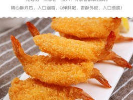 黄金蝴蝶虾(必胜客黄金蝴蝶虾)