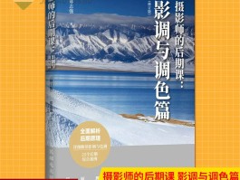 摄影后期技巧(摄影后期处理技巧)