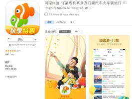 同程旅游怎么看酒店记录(同程旅游怎么看酒店记录查询)