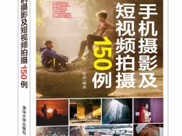 摄影技巧知识大全图书(单反相机摄影技巧知识大全)