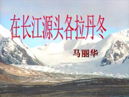 各拉丹冬峰的地理位置和气候特点(各拉丹冬峰的地理位置和气候特点视频)