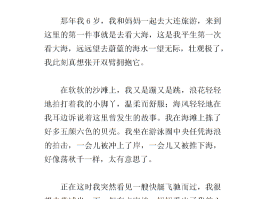 最值得旅行的10个地方作文(最值得旅行的10个地方作文三年级)
