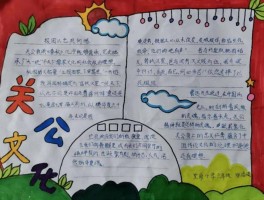 跟着书本去旅行观看记录单(纪录片跟着书本去旅行观后感300字)