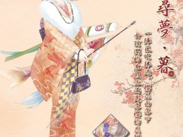暖暖的环球旅行和服(暖暖环游世界攻略旅行者暖暖1)