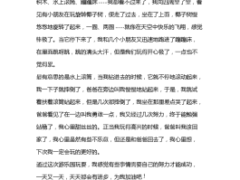 一家出去旅游的日记(一家出去旅游,写一段话)