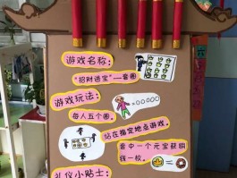 套圈规则(套圈规则牌)