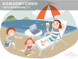 这是我说走就走的旅行英文翻译(我就是走也要走到那儿去英文翻译)
