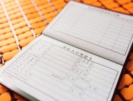 改户籍需要什么条件(学生改户籍需要什么条件)