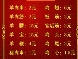 山东烧烤菜单品种大全及图片高清(山东烧烤菜单品种大全及图片高清大图)