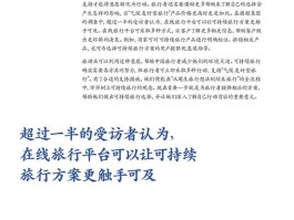 2023旅游业发展现状及趋势研究论文的简单介绍