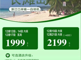 说走就走的出国旅行(说走就走的出差)