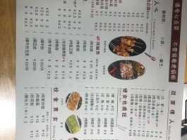 西安烧烤菜单品种大全(西安烧烤菜单图片)