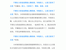 父子骑单车旅行的说说心情(父子骑单车旅行的说说心情短句)