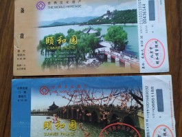 颐和园购票(颐和园购票记录在哪查)