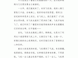 怎样记旅游日记(旅游日记怎么写作文)