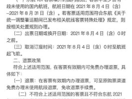 飞机改签怎么收费(飞机改签怎么收费标准)