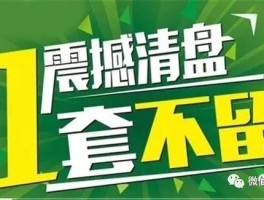 20余家房企遭遇「清盘潮」，千亿资产房企被强制清盘解散，这透露了什么信号，有哪些信息值得关注？的简单介绍