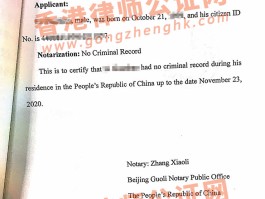 美国旅游签证无犯罪记录证明(美国旅游签证无犯罪记录证明怎么开)