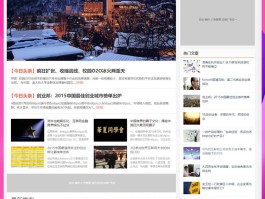 国际娱乐最近消息新闻(国际娱乐最近消息新闻联播)