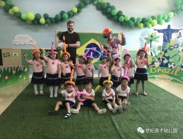 幼儿园环球旅行活动准备什么手续(幼儿园环球旅行活动准备什么手续和材料)