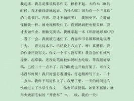 我的旅游日记九冮(我的旅游日记50字)