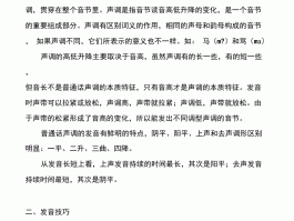 汉语中有没有四字短语分别是一二三四声？的简单介绍