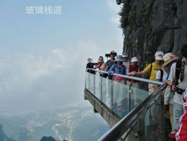 张家界天门山玻璃栈道(张家界天门山玻璃栈道裂缝)