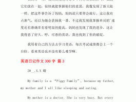 关于旅游日记英语作文(旅游日记英语作文带翻译)