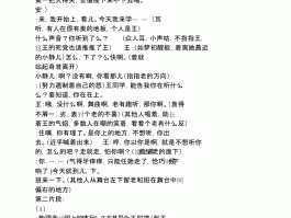 那次说走就走的旅行话剧剧本(那次说走就走的旅行话剧剧本内容)
