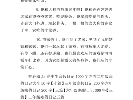 旅游景点日记五十字(旅游景点日记100字)