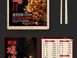 烧烤菜单品种教程(烧烤品种大全菜单图片)
