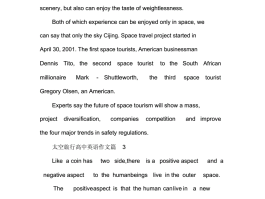 关于去哪里旅游的英语作文(关于去哪里旅游的英语作文80词)