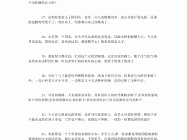 儿子单独旅行的句子说说心情(儿子单独旅行的句子说说心情简短)
