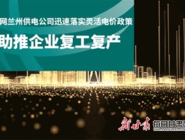 甘肃娱乐行业复工最新通告消息公布(甘肃娱乐行业复工最新通告消息公布图片)