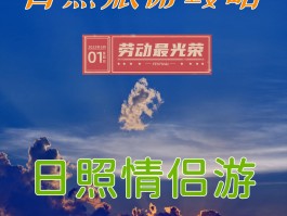 景区拍照小技巧旅行必备技能副本的简单介绍