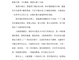 大学生去旅行的心情作文(大学生旅游心得体会 感想)