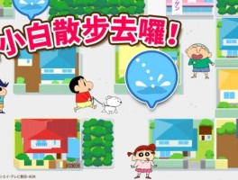 蜡笔小新帮手大作战(蜡笔小新帮手大作战游戏最新版)