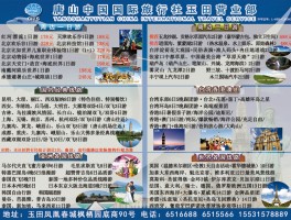 北京中国国际旅行社(北京中国国际旅行社怎么样)