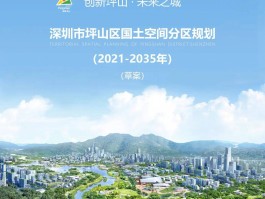 深圳市坪山区邮编(深圳市坪山区的邮编)
