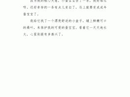 带宝宝去旅游日记(带宝宝去旅游的句子)