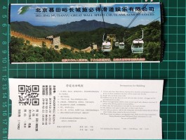 长城门票(长城门票小孩怎么收费)