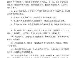 写信开头唯美的句子(写信开头唯美的句子见字如面)