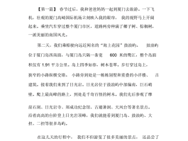 暑假旅游北京日记(北京旅游日记作文500字)