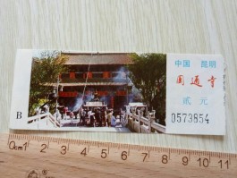 孔府门票(曲阜孔府门票)