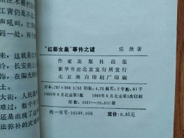 洛亚之谜(洛亚之谜手游攻略)
