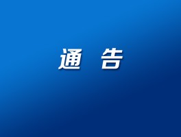 包含河北娱乐业复工的最新通告消息图片的词条